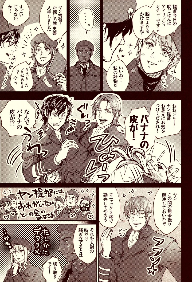 査問会放送記念 再掲