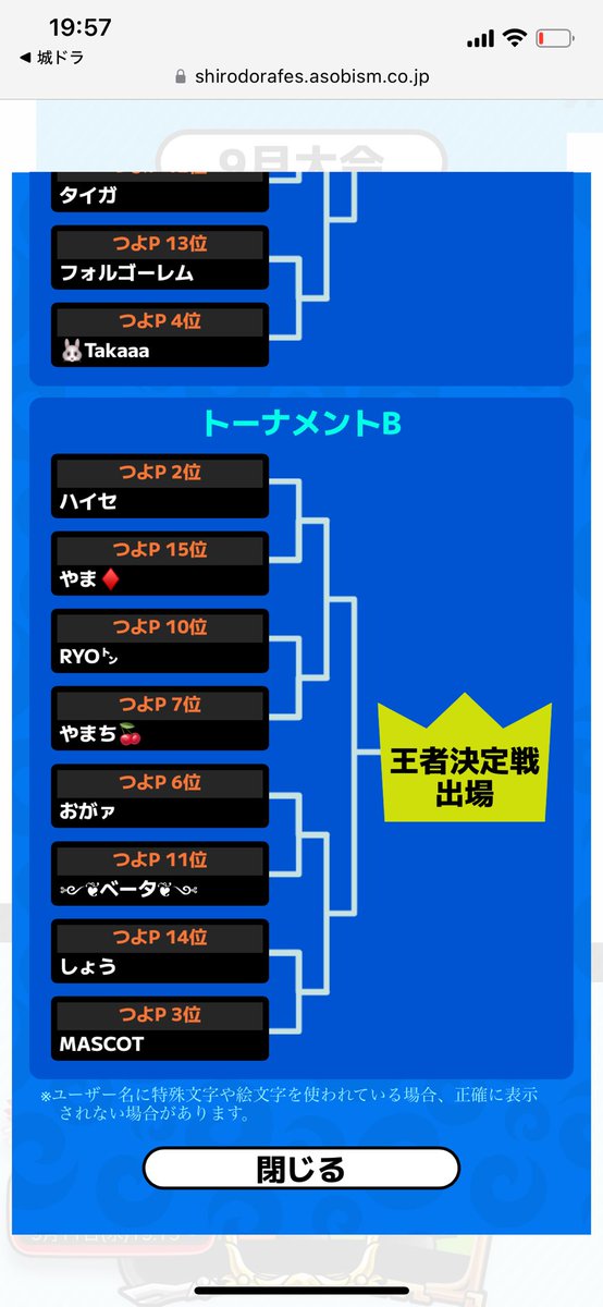 ShirodoraSho's tweet photo. あんま城ドラしてないから全然勝てる気せんけど、ボロ負けせんようにはしよ https://t.co/hVVbZy4PpC