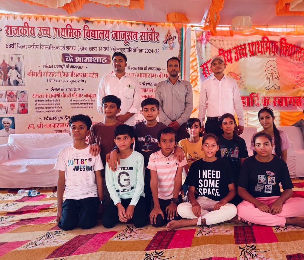 ManojPa56150888's tweet photo. राजकीय उच्च प्राथमिक विद्यालय जाजूसन (सांचौर) 
68वी जिला स्तरीय जिम्नास्तिक एवं शतरंज (छात्र -छात्रा 14 वर्ष) खेल कूद प्रतियोगिता 2024-25  में स्टेशनरी एवं ड्रेस के भामाशा श्रीमान जबरा राम जी (physics lecture)&amp; भला राम जी 
@SBhoutiki 
@NSarnauaajtak 
#जाजुसान https://t.co/iIomDlC17U