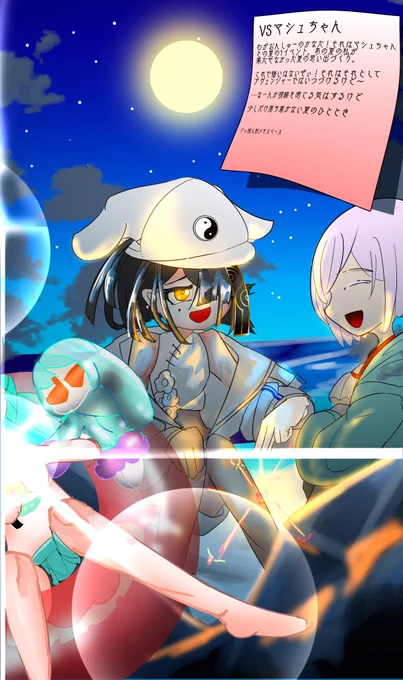 【毎日徐福ちゃんチャレンジ】 192日目 2024/09/08 「夏の思い出」 流行りの四分割 タップ推奨 #FGO  #徐福