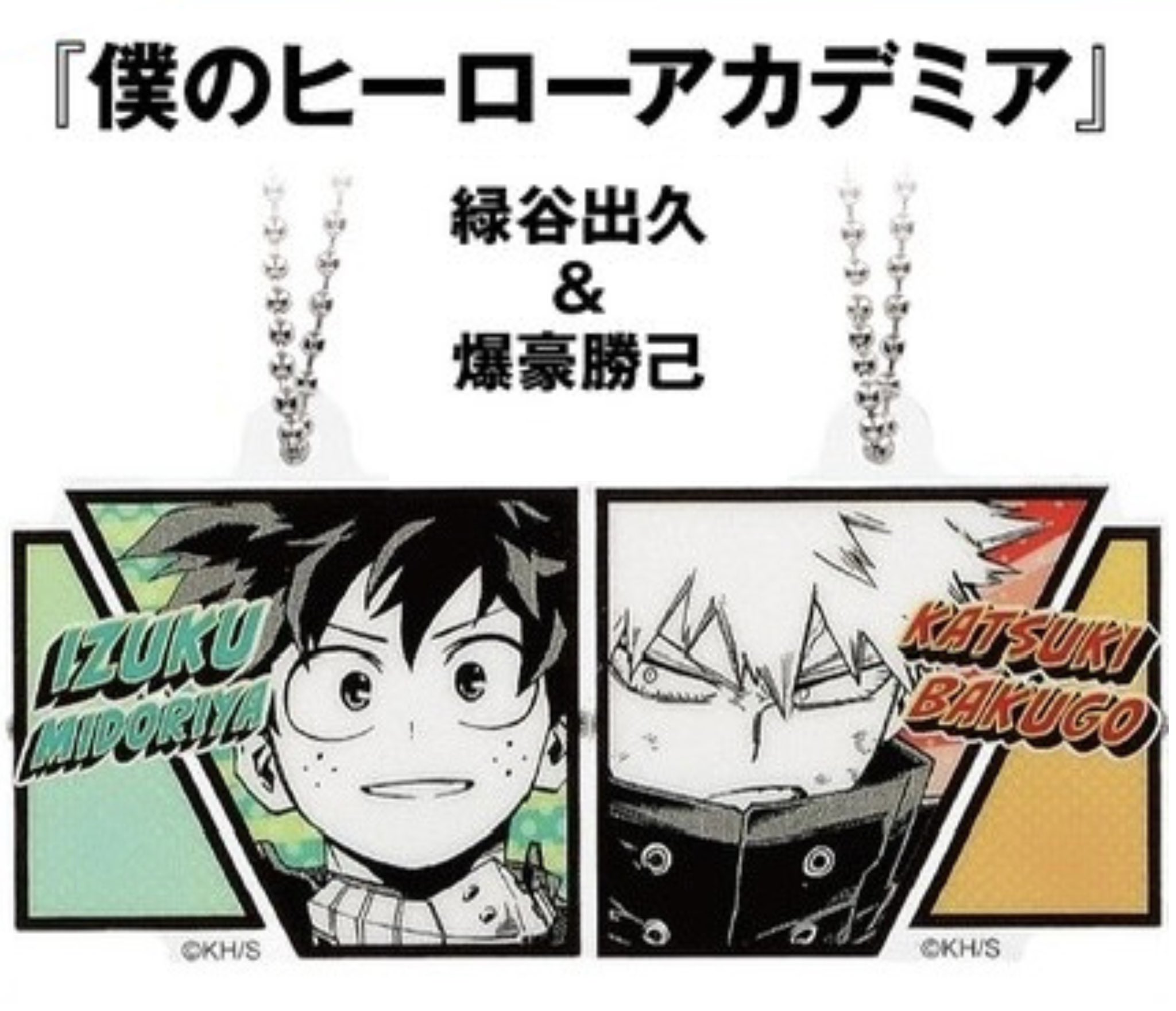 僕のヒーローアカデミア グッズ情報 on X: 僕のヒーローアカデミア グッズ情報 on X: