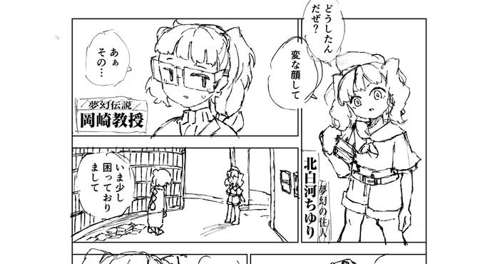 したがきぜんぶおわった!
これからペン入れ! 