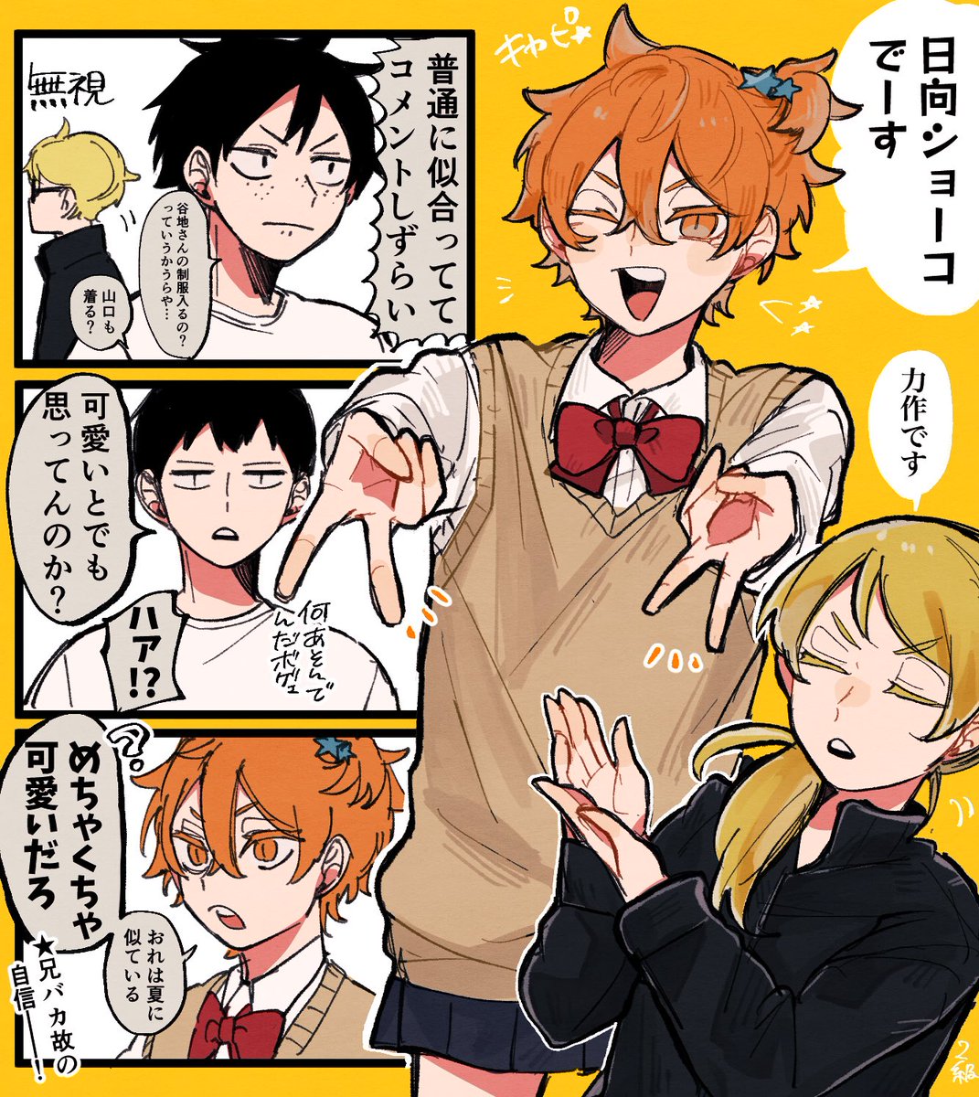 ひなたせんぱい女装して〜❕ 