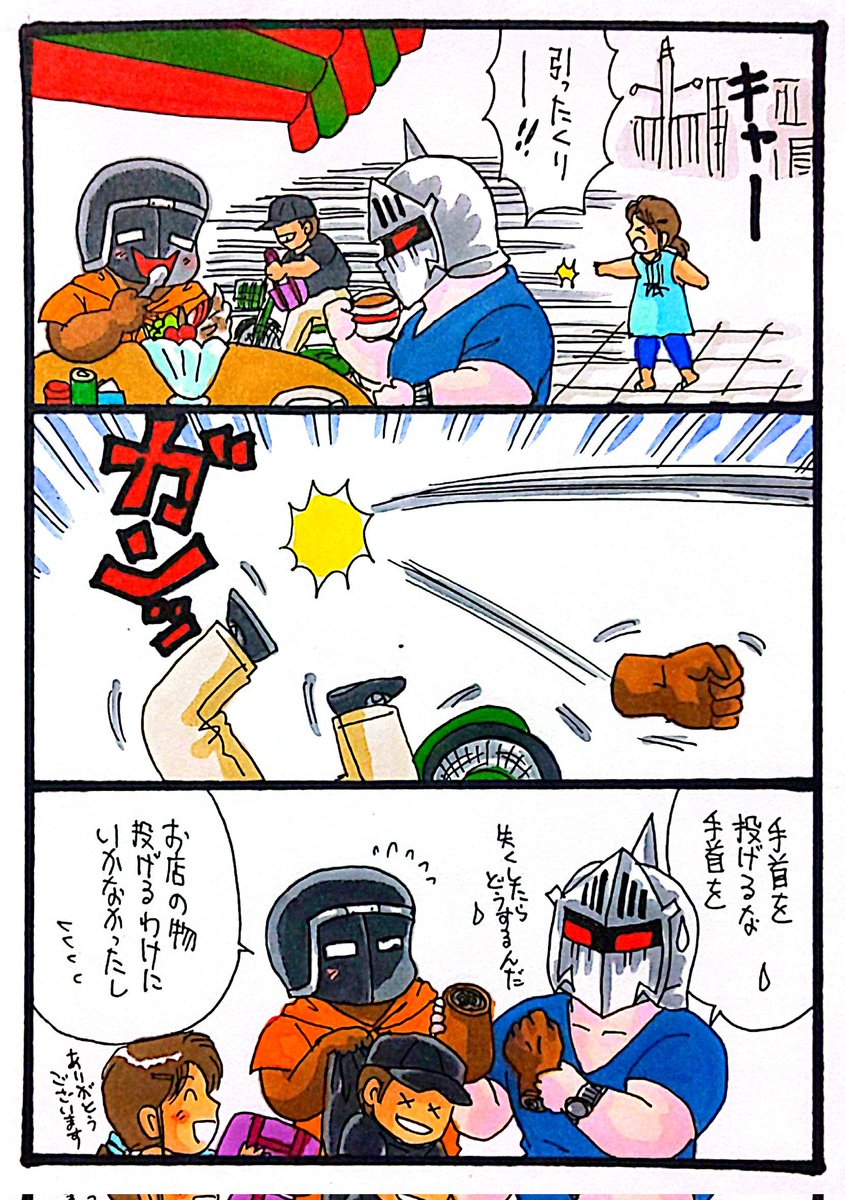 正に手っ取り早く！😆 | くろざとう さんのマンガ | ツイコミ(仮)