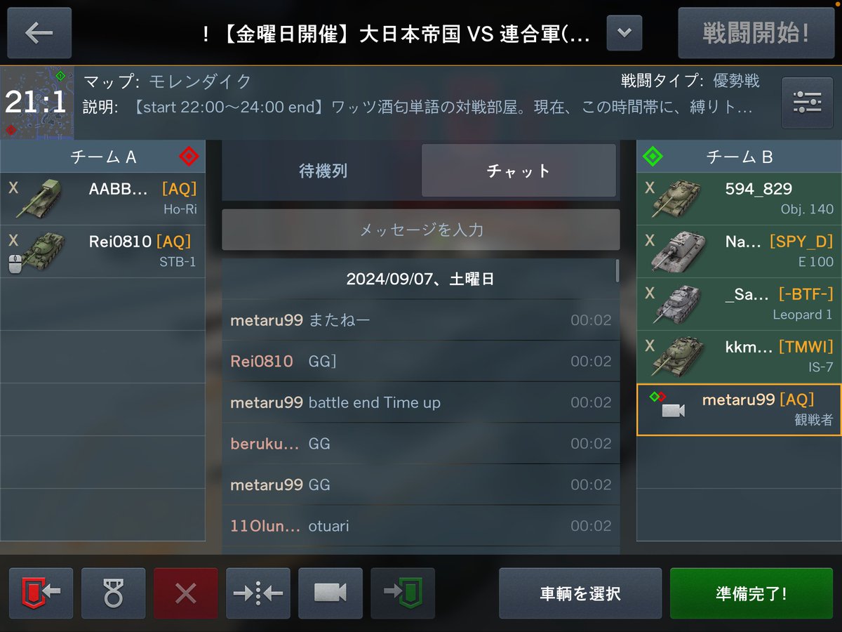 wotb_AQ's tweet photo. お久しぶりです！

最近、投稿する内容がないよーと言いたい今日この頃のup主です☺️

そんなんですけど、毎週金曜日には、野良の方とトレモで活動中です！

自由参加なので、もし興味がありましたら金曜日の10時にmetaru99って人のお部屋に覗いてみてください！

お待ちしてます☺️ではまた！#wotb https://t.co/xx91YT5Rq8
