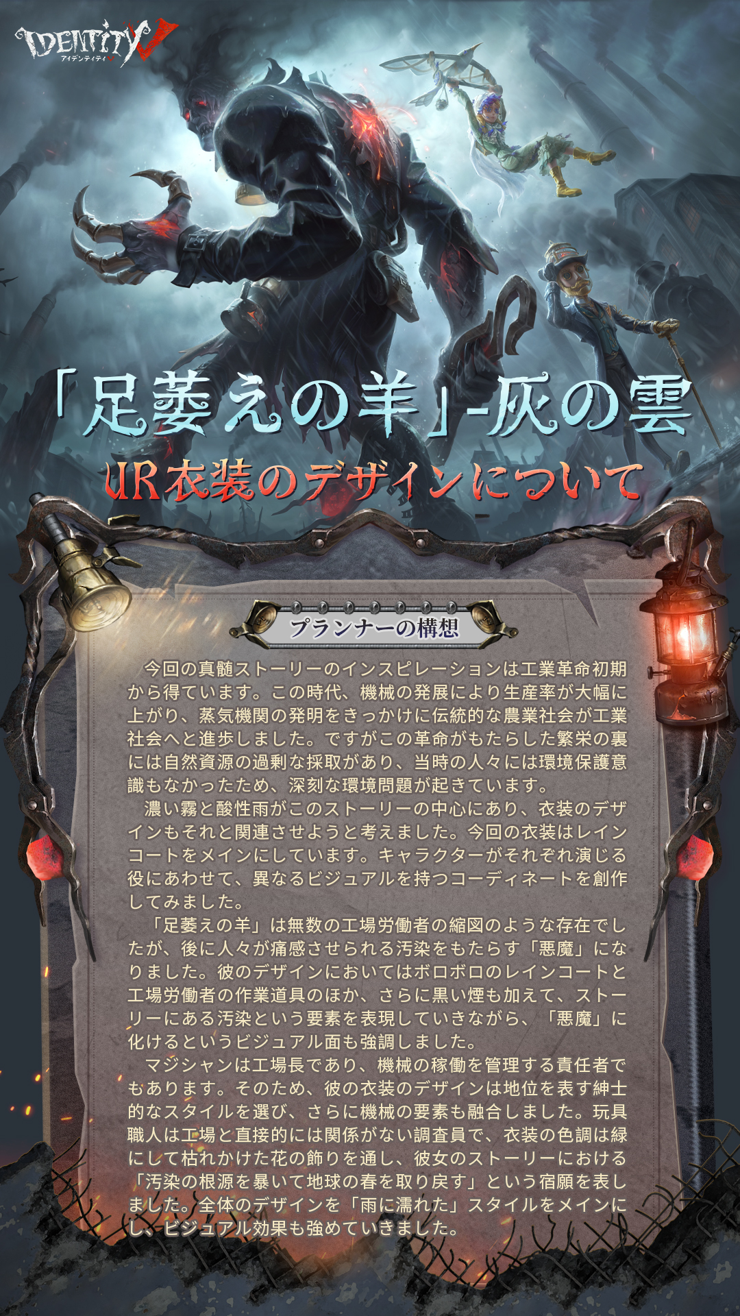 公式】IdentityV 第五人格 on X: 