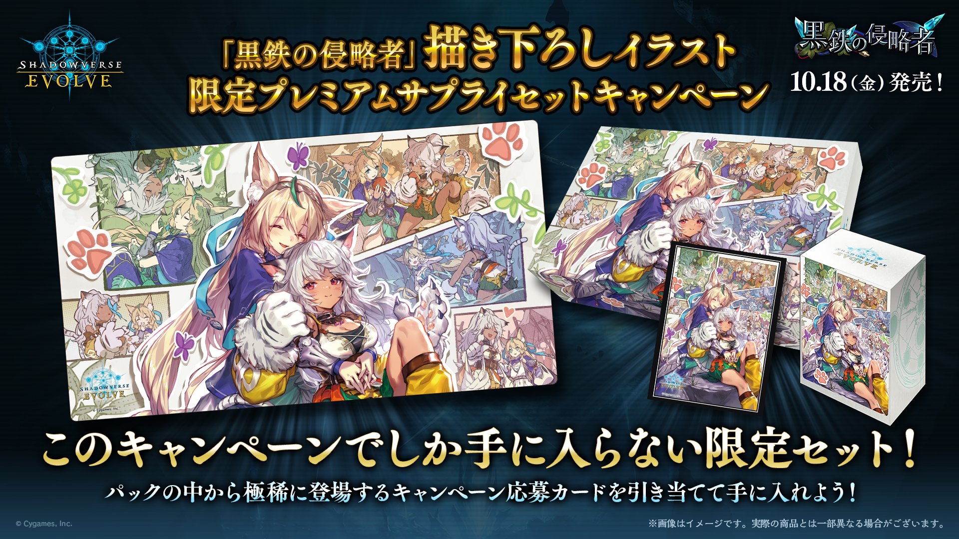 Shadowverse EVOLVE公式アカウント on X: 