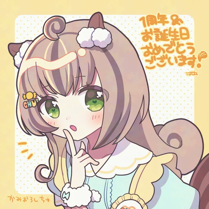 お誕生日おめでとうございますよく見たら画像に新表情と描いてありますね……これはいったい!?(この絵は1ミリも関係ないFAです)#ちゅちゅちゅあーと 