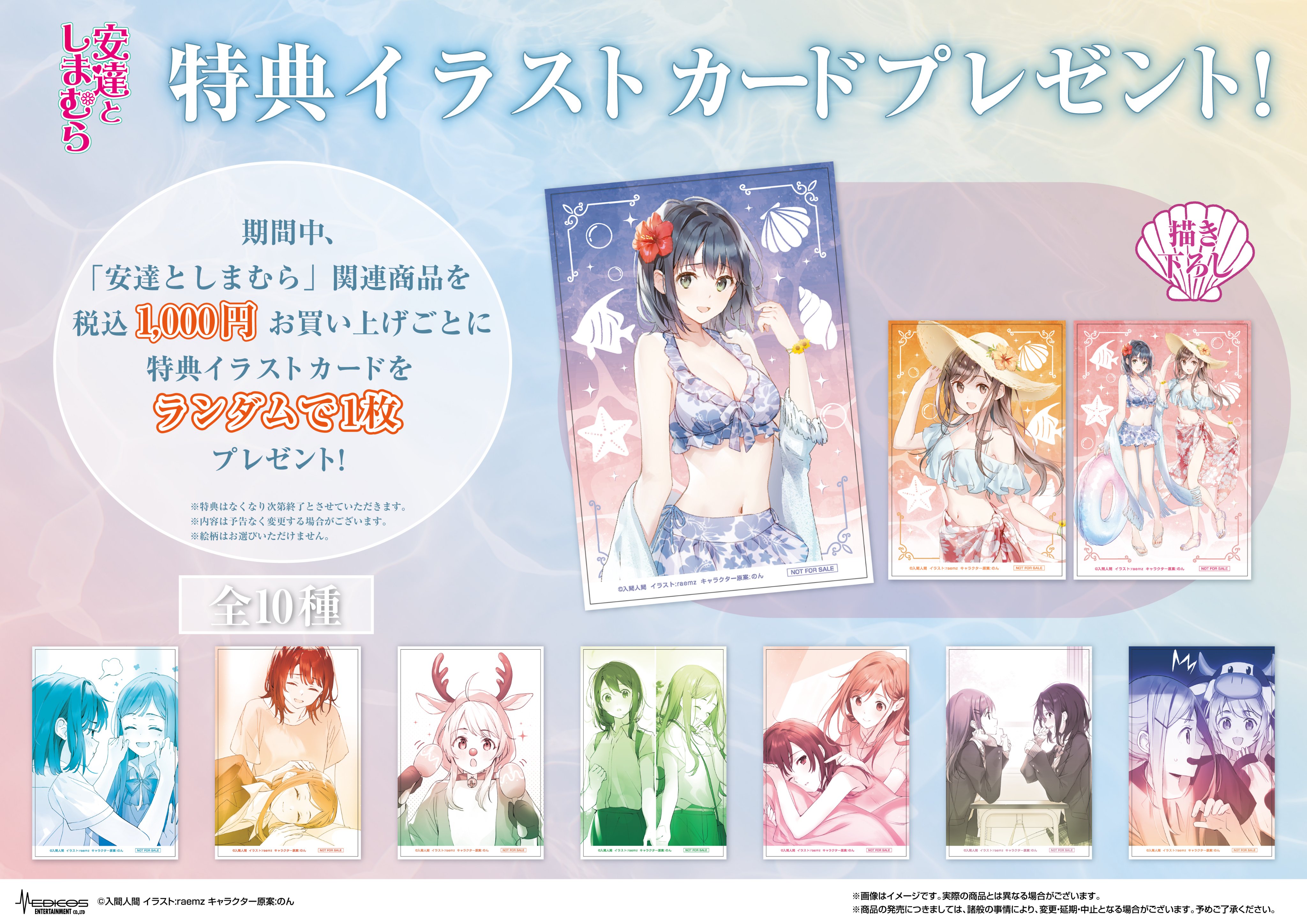 安達としまむらSS2』アクリルプレート付きセット: グッズ・文具