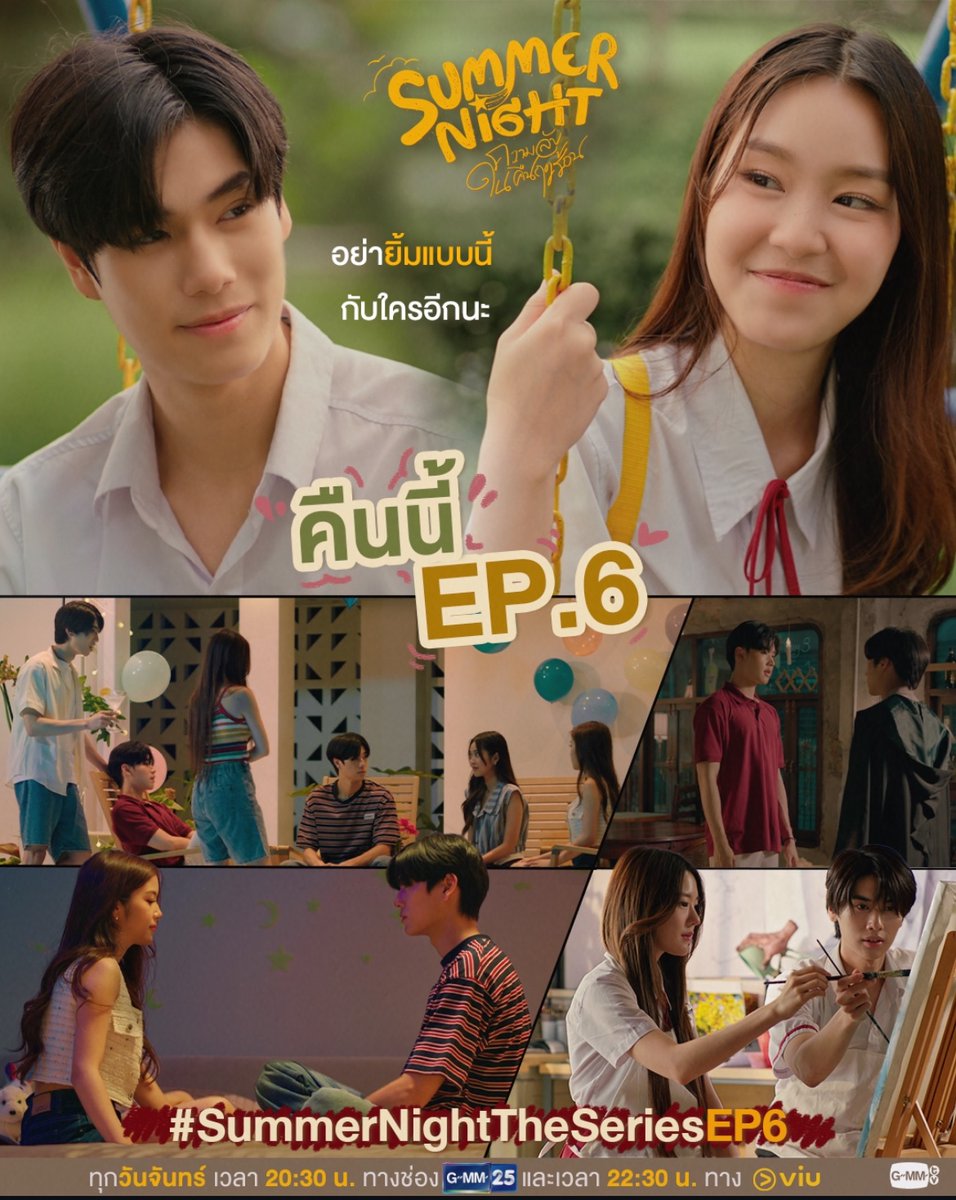 PSN_Boys_Love's tweet photo. 🎬🗣️ #SummerNightTheseries 🇹🇭

Confira Pôster do episódio 6 do Lakorn/BL “Summer Night” protagonizado pelos atores #Dunknatachai #Phwuintang

-“Não sorria para ninguém com esse sorriso novamente.”-

#SummerNightTheSeriesEp6
#GMMTV https://t.co/6qGmtruIyh