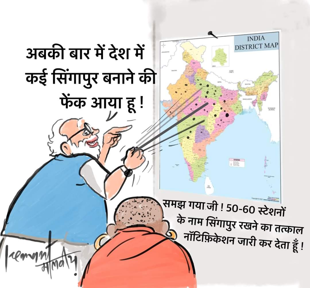 Cartoonist Hemant malviya (@hemantmalviya73) on Twitter photo рдЖрдЗрдпреЗ рдЗрдиреНрд╡реЗрд╕реНрдЯрд░реЛрдВ рдмрдирд╛рд░рд╕ рдореЗрдВ рдЗрдиреНрд╡реЗрд╕реНрдЯрдореЗрдВрдЯ рдХреАрдЬрд┐рдпреЗ рдФрд░ рдореАрдард╛ рдкрд╛рди рдмрдирд╛рд░рд╕реА рдЦрд╛рдЗрдпреЗ , рдкрд┐рдЫрд▓реА рдмрд╛рд░ рдЪреАрди рдЧрдпрд╛ рддреЛ рд╡рд╣рд╛рдВ рдХреЗ рдЗрдиреНрд╡реЗрд╕реНрдЯрд░реЛрдВ рд╕реЗ рд╢рдВрдШрд╛рдИ рд╕реЗ 6 рдЧреБрдирд╛ рдмрдбрд╝рд╛ рдзреЛрд▓реЗрд░рд╛ рдЧреБрдЬрд░рд╛рдд рдореЗ рдмрдирд╡рд╛рдпрд╛ рд╣реИ ...рдЖрдЗрдпреЗ рдЖрдЗрдпреЗ рдкреИрд╕рд╛ рд▓рдЧрд╛рдЗрдП <a href="/narendramodi/">Narendra Modi</a>
<a href="/AnumaVidisha/">Wg Cdr Anuma Acharya (Retd)</a> <a href="/RahulGandhi/">Rahul Gandhi</a> <a href="/Pawankhera/">Pawan Khera ЁЯЗоЁЯЗ│</a> <a href="/INCUttarPradesh/">UP Congress</a> рдЖрдЗрдпреЗ рдЗрдиреНрд╡реЗрд╕реНрдЯрд░реЛрдВ рдмрдирд╛рд░рд╕ рдореЗрдВ рдЗрдиреНрд╡реЗрд╕реНрдЯрдореЗрдВрдЯ рдХреАрдЬрд┐рдпреЗ рдФрд░ рдореАрдард╛ рдкрд╛рди рдмрдирд╛рд░рд╕реА рдЦрд╛рдЗрдпреЗ , рдкрд┐рдЫрд▓реА рдмрд╛рд░ рдЪреАрди рдЧрдпрд╛ рддреЛ рд╡рд╣рд╛рдВ рдХреЗ рдЗрдиреНрд╡реЗрд╕реНрдЯрд░реЛрдВ рд╕реЗ рд╢рдВрдШрд╛рдИ рд╕реЗ 6 рдЧреБрдирд╛ рдмрдбрд╝рд╛ рдзреЛрд▓реЗрд░рд╛ рдЧреБрдЬрд░рд╛рдд рдореЗ рдмрдирд╡рд╛рдпрд╛ рд╣реИ ...рдЖрдЗрдпреЗ рдЖрдЗрдпреЗ рдкреИрд╕рд╛ рд▓рдЧрд╛рдЗрдП <a href="/narendramodi/">Narendra Modi</a>
<a href="/AnumaVidisha/">Wg Cdr Anuma Acharya (Retd)</a> <a href="/RahulGandhi/">Rahul Gandhi</a> <a href="/Pawankhera/">Pawan Khera ЁЯЗоЁЯЗ│</a> <a href="/INCUttarPradesh/">UP Congress</a>