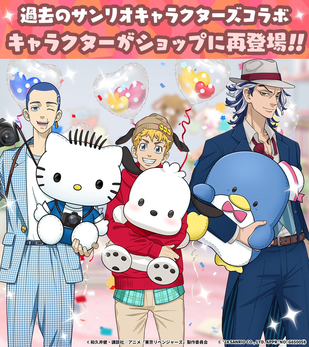 ❤️🎀🫧━━…‥・ サンリオキャラクターズ コラボ開催中