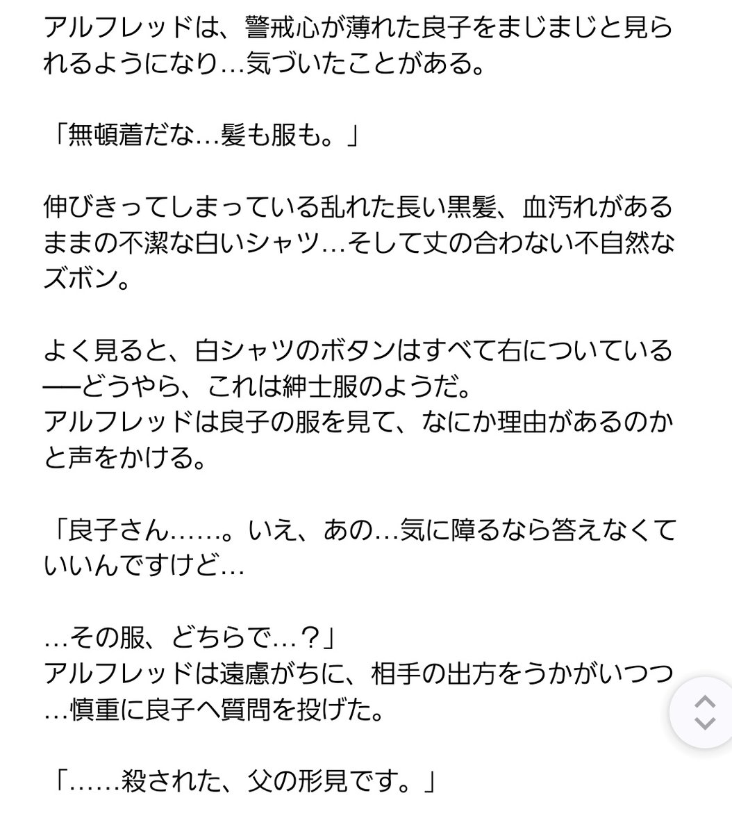 lorentz1030's tweet image. 【閑話休題】死神の衣、繭となりて

#フルパーセント
#BBBs

※最新話の後日譚です