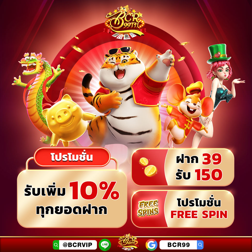 💥BCR ยินดีต้อนรับโปรโมชั่นสำหรับนักล่า 💯

➖รับฟรีสปินได้ทุกวัน ยูสละ 1 ครั้ง
➖ฝาก 39 รับ 150
➖รับเพิ่ม 10% ทุกยอดฝาก ฝากได้ไม่อั้น

📲 โปรโมชั่นอีกมากมาย คลิก👉 bit.ly/bcr99free

#เครดิตฟรี #เครดิตฟรีกดรับได้เอง #เครดิตฟรีทวิตเตอร์