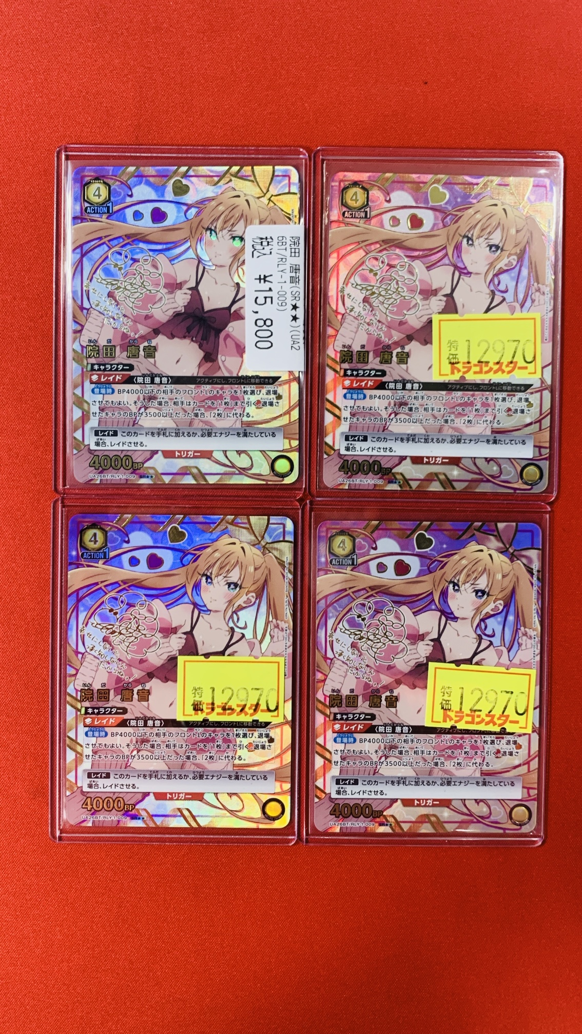 ユニオンアリーナ 100カノ 院田 唐音 星2 パラレル ドラゴン