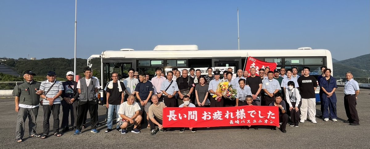 Nbusunion's tweet photo. 組合員の最終乗務セレモニーをおこないました。
退職する組合員は「35年間勤めた中で､､バスユニオンに在籍でき、人としての生き方や行動など､多くのことを学ばさせていただいた｡これが､私にとって何事にも代えられない財産です」と大変有難い言葉でお礼を述べました。
35年間大変お疲れ様でした https://t.co/POAHafWR4S