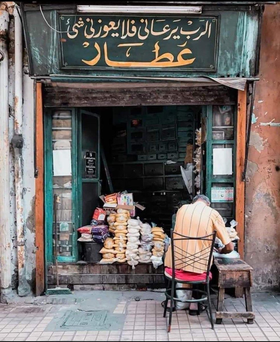 CHGHI12's tweet image. الرَّبّ يَرعَاني فَلَا يعوزني شَئ .❤️