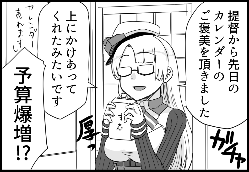 9月29日発行「本場アメリ艦-ブルックリン&ホノルル編-」
16/22

毎日食べるには適さない=金があれば

https://t.co/bCKrcR1VEx

#艦これ 