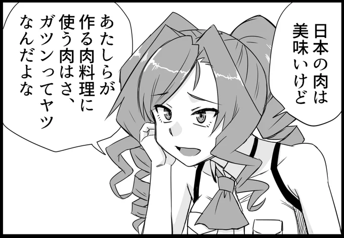 9月29日発行「本場アメリ艦-ブルックリン&ホノルル編-」
16/22

毎日食べるには適さない=金があれば

https://t.co/bCKrcR1VEx

#艦これ 