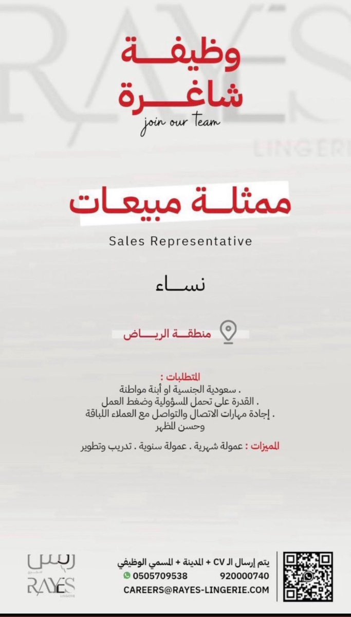 _karaz21's tweet photo. @dubayan @Saudi_TGA شركة الريس لانجري https://t.co/jWVpwe22Un