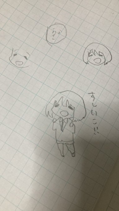 すしいこスタンプの一番最初のメモじゃん 