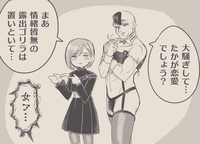⚠パロディ
TLで見かけたちょうじょうせんぱいの一コマがのばとえそに見えたもので 