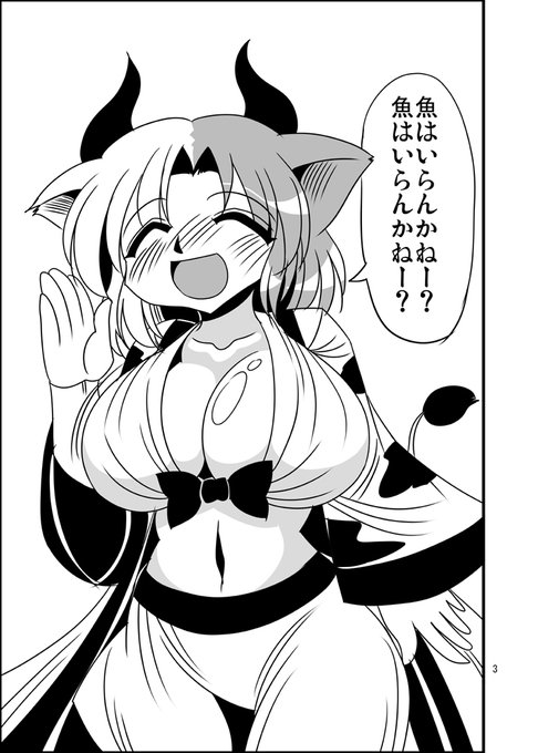 #東方 牛崎潤美のエロ同人誌サンプルです。 