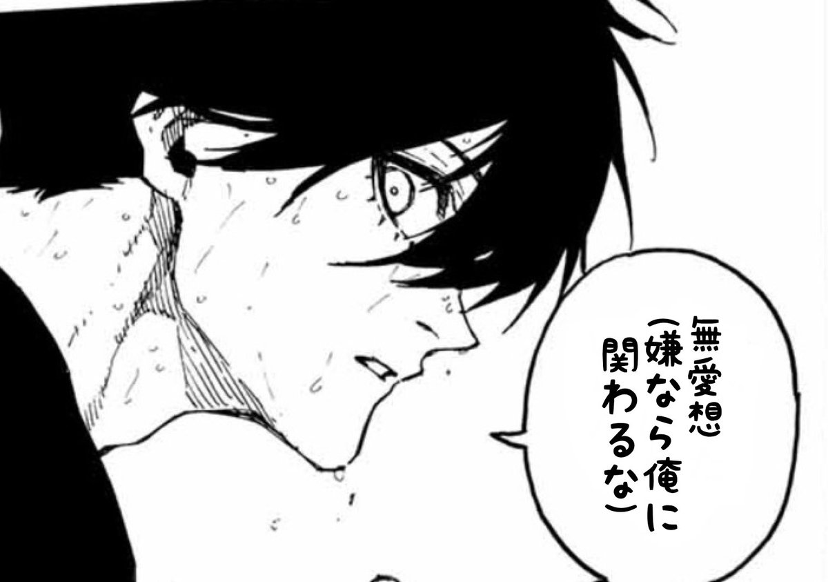 ブルーロックキャラクターに1問1答！】 Q.自分が思う自分の短所 糸師