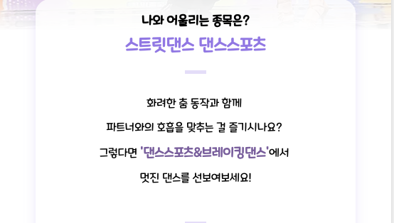 tellmeniela's tweet image. program.imbc.com/Info/2024fullm…

나와 가장 어울리는  아이돌스타 선수권대회  종목은? smore.im/quiz/NBeSyuWanM 
#2024아이돌스타선수권대회 
#2024아육대 #아육대 
#육상 #양궁 #풋살 #댄스스포츠 #스트릿댄스

스트릿댄스 전문 MC 강다니엘 사인폴라 받고싶어요~~~

#강다니엘 #KANGDANIEL