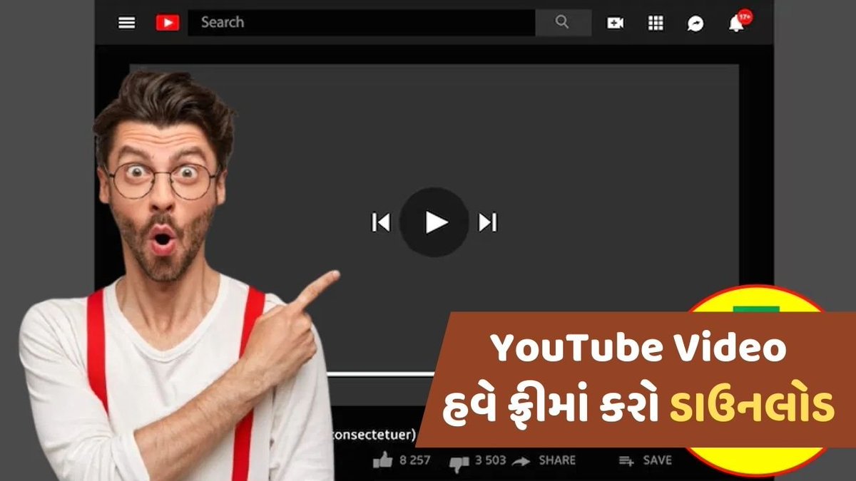 tv9gujarati's tweet photo. YouTube Video પરથી હવે કોઈ પણ વીડિયો ફ્રીમાં ડાઉનલોડ કરી શકશો, જાણો અહીં સરળ ટ્રિક
#YouTubeVideo #YouTubeVideoDownload #tipsandtricks #phonetips #videoDownloadtips
https://t.co/PjkdxAvKIk https://t.co/fIHUsl1swD