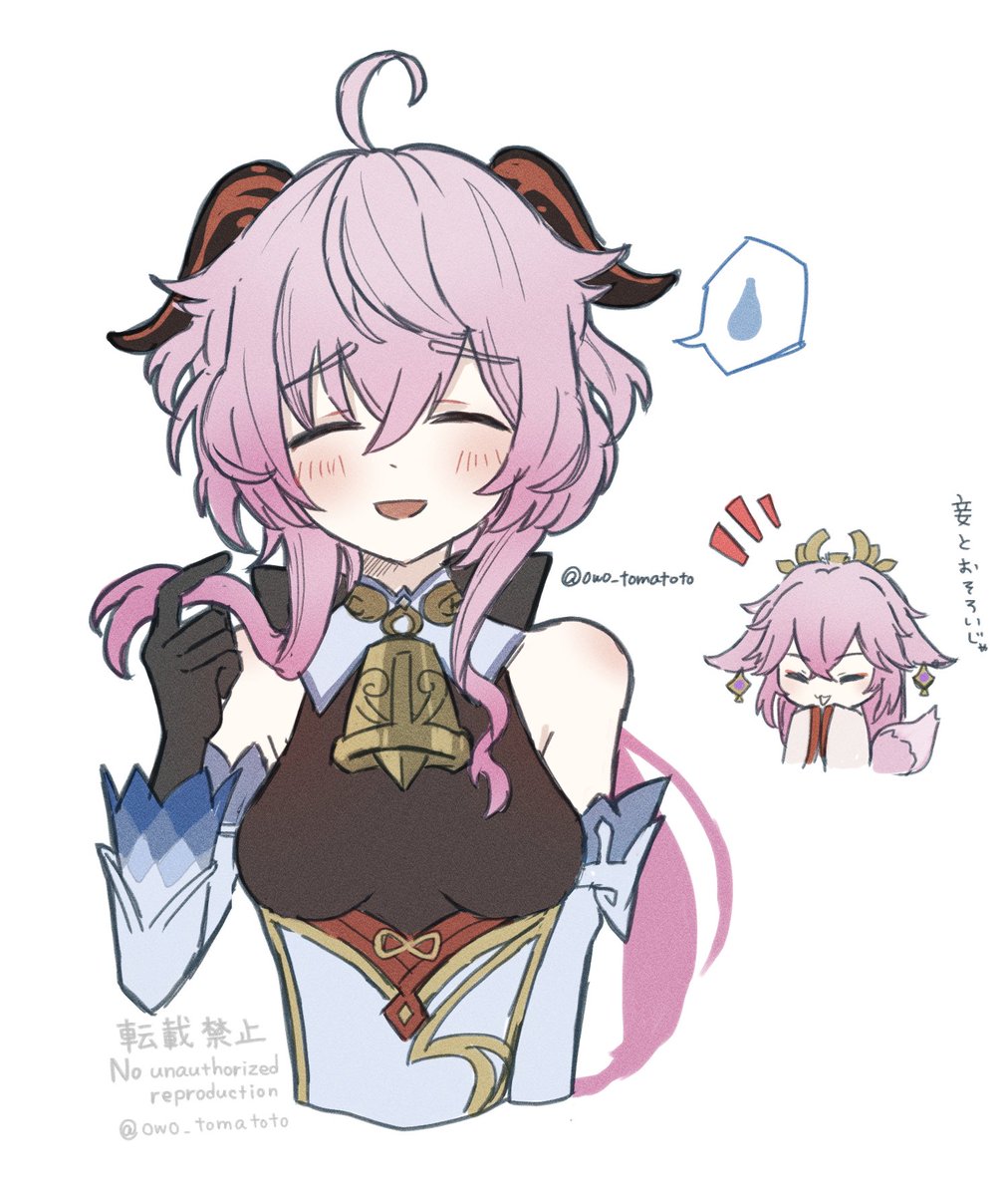 owo_tomatoto's tweet image. ピンク甘雨ちゃんなrkgk