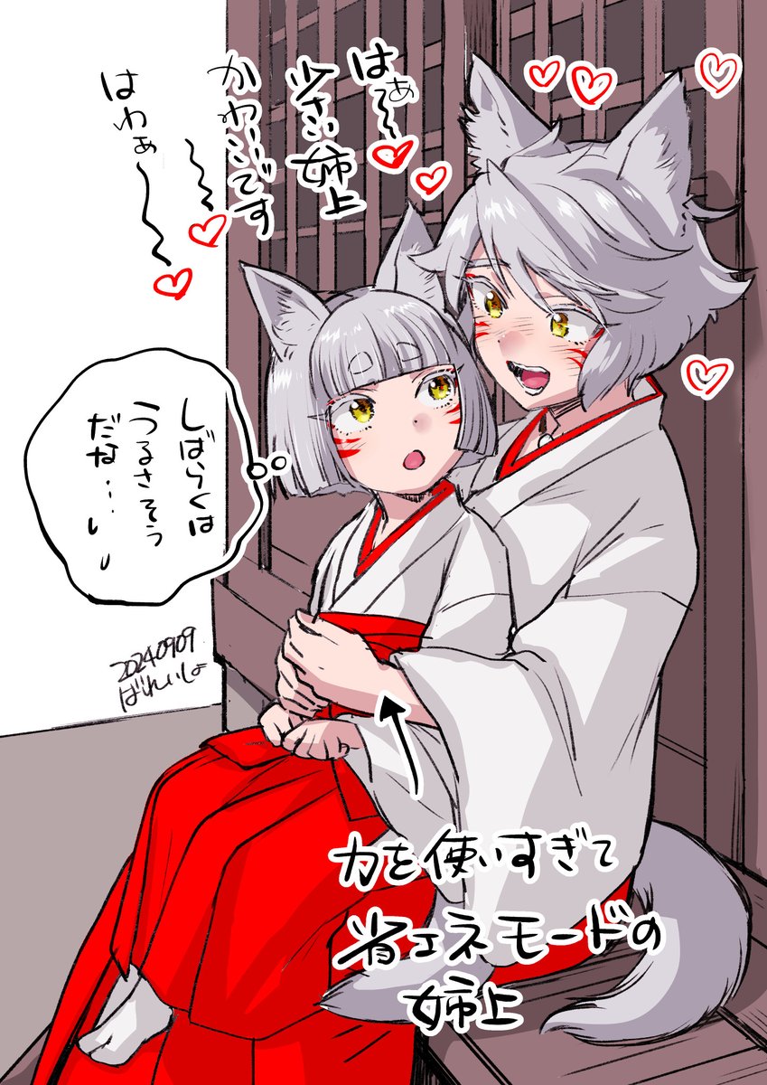 狐巫女は神の使いなので男女の差などあって無いようなものです。ならば見た目年齢も…?
そして出来上がったのがこれです。
快楽天とWEEKLY快楽天No.32読んでね! 