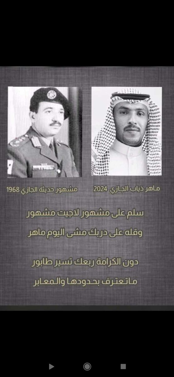 #منفذ_العمليه
تموت الرجال ولكن مأثرها تبقى .
عليك رحمة الله يا بطل .