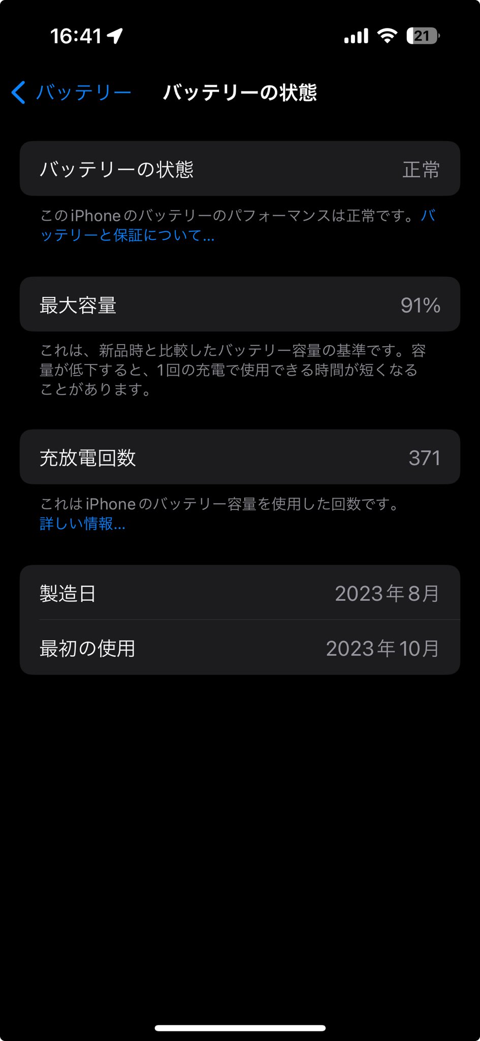 【 付属品完備 | バッテリー最大容量97% 】 iPhone 15 Pro 超美品】Apple iPhone 15 Pro MAX 512GB バッテリー97