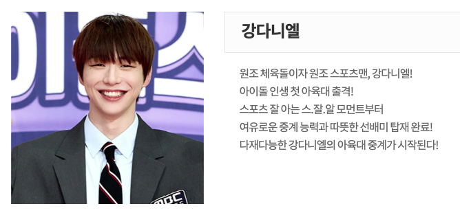 tellmeniela's tweet image. program.imbc.com/Info/2024fullm…

나와 가장 어울리는  아이돌스타 선수권대회  종목은? smore.im/quiz/NBeSyuWanM 
#2024아이돌스타선수권대회 
#2024아육대 #아육대 
#육상 #양궁 #풋살 #댄스스포츠 #스트릿댄스

스트릿댄스 전문 MC 강다니엘 사인폴라 받고싶어요~~~

#강다니엘 #KANGDANIEL