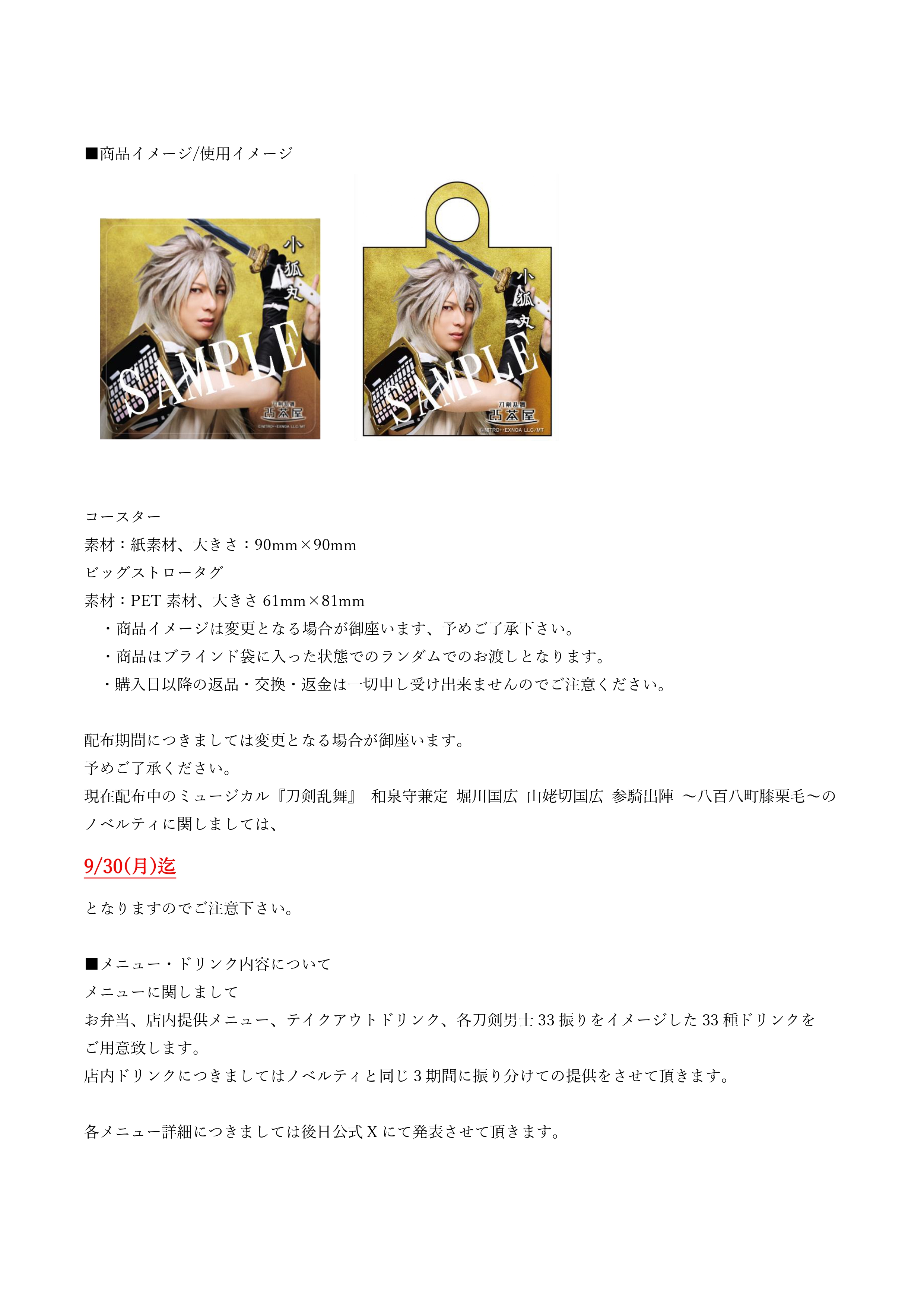 Highlights by 刀剣乱舞 2.5茶屋 公式 4月24日 WACCA池袋