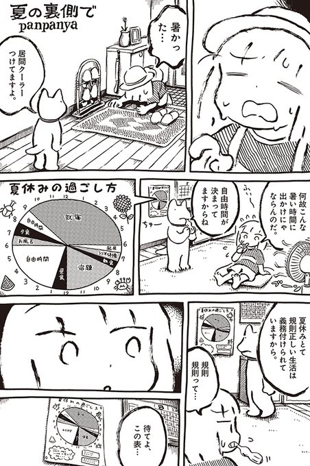 楽園編集部(@rakuen_info) さんのマンガ一覧 : いいね順 : 8ページ目