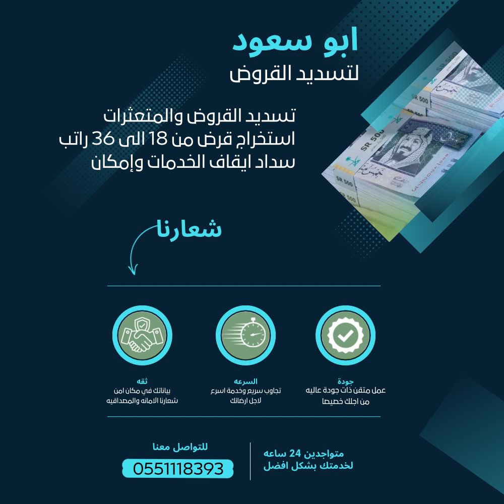 Ri_256_'s tweet photo. #تسديد_قروض__بنكية https://t.co/nDRTlW9uWJ