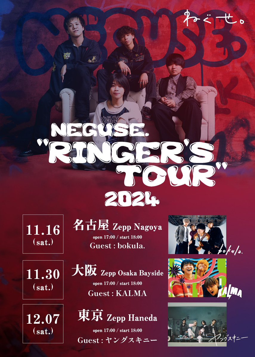 oa_dw0's tweet photo. 12月7日(土)
東京 Zepp Haneda
一緒に行ってくれる方探してます🙌

 #ねぐせ  #ZeppHaneda https://t.co/9T8gSsKEEJ