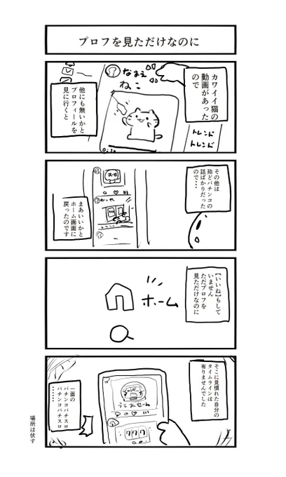 本当にあった怖い話 