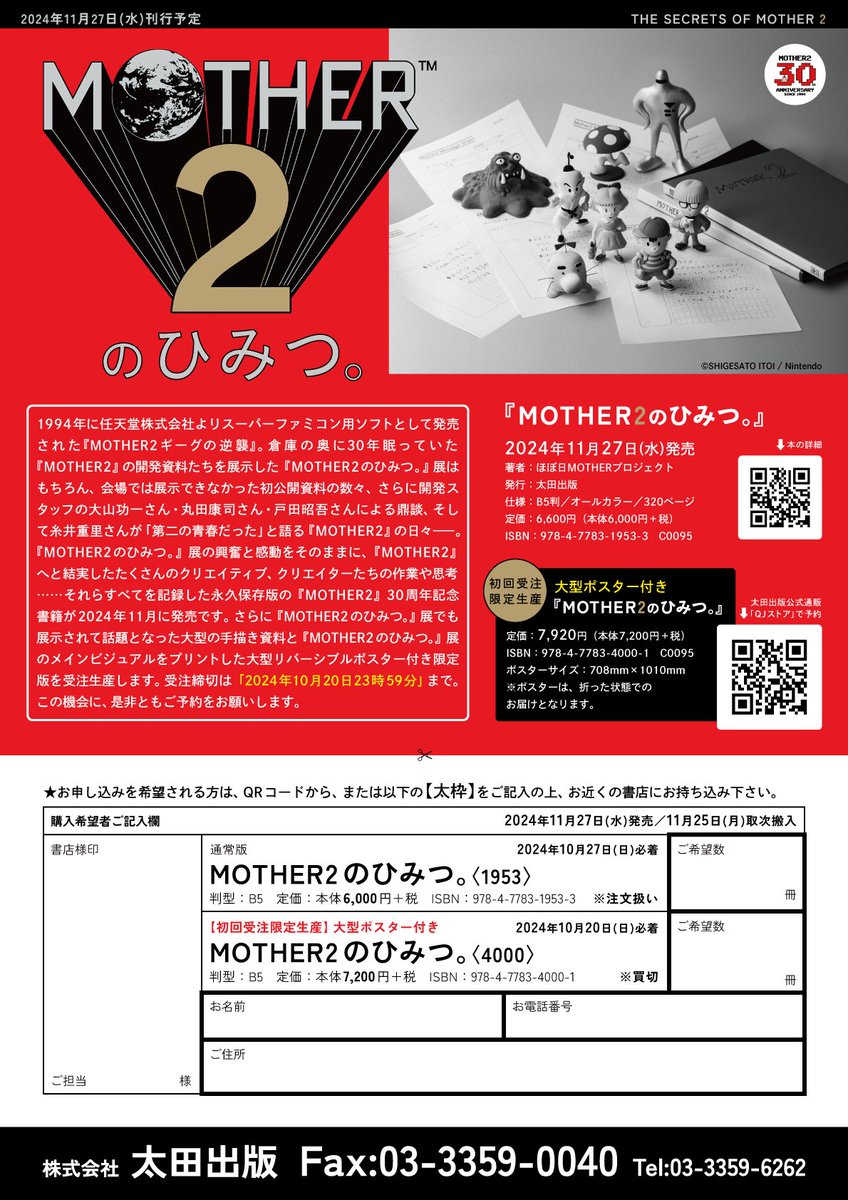 太田出版なかのひと on X: 太田出版なかのひと on X: