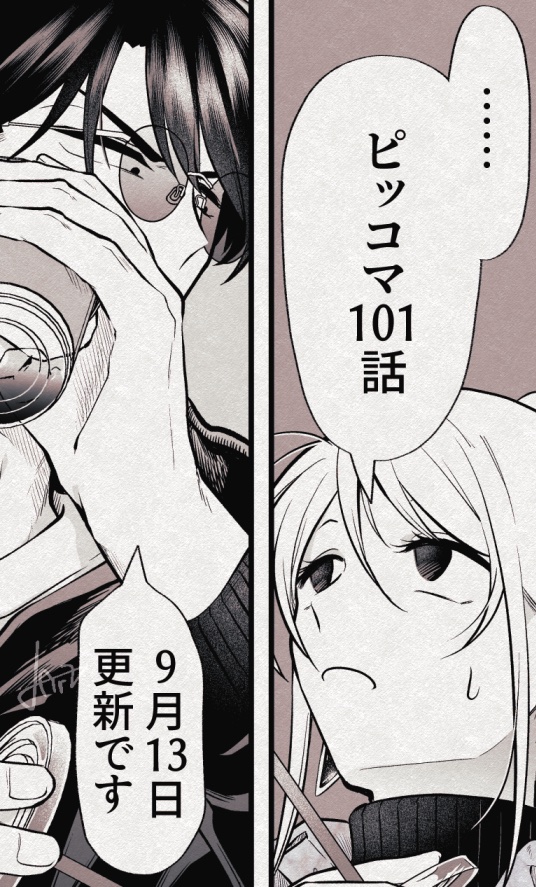 今週更新あります。 