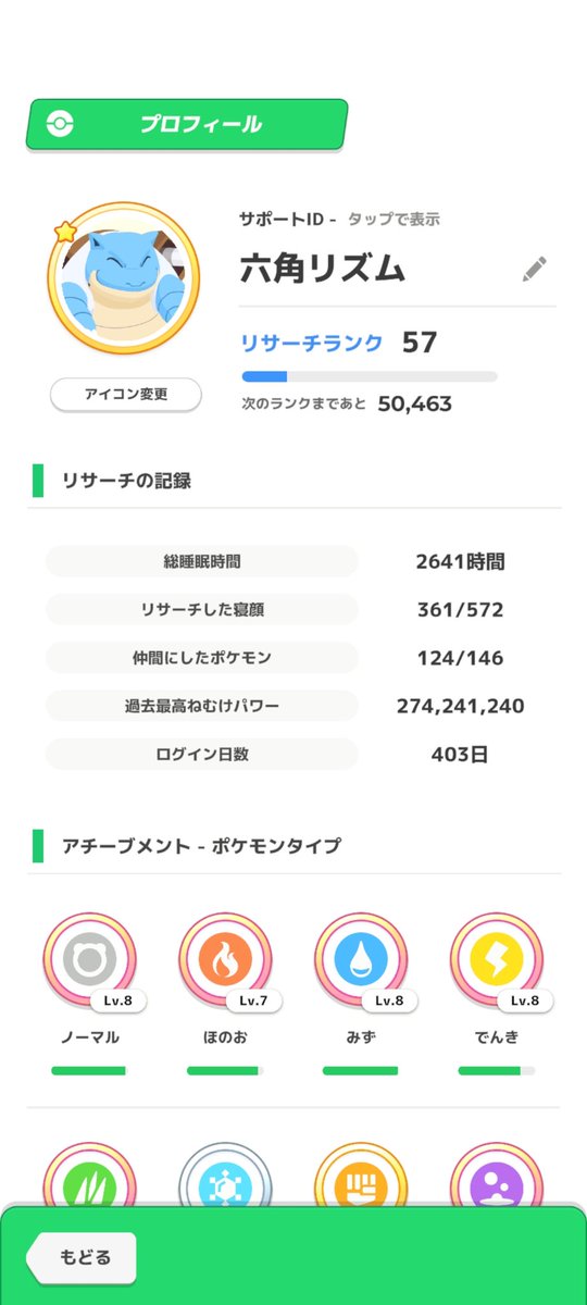 None48738237's tweet photo. フレンドさんが数名寝なくなっちゃったので、募集させてもらいます！

ほぼ毎日寝てるのでどなたか
良かったらフレンドになってください〜！

※基本はラピスに滞在してます

#ポケモンスリープ 
#ポケモンスリープフレンド募集 https://t.co/huoeqSZTCo