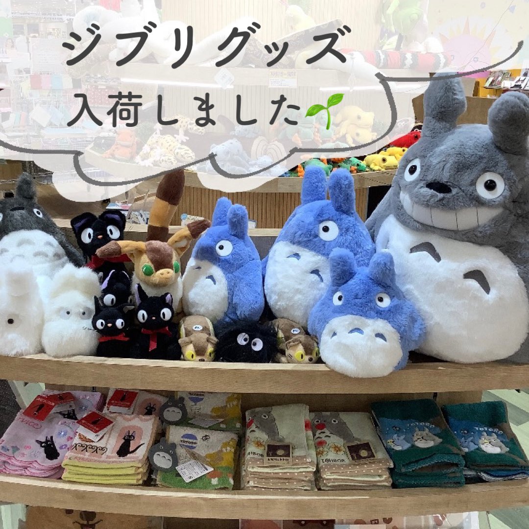 オリンピア 富山マルート店 в X: „🍀新商品のお知らせ🍀 ジブリ オリンピア 富山マルート店 в X: „🍀新商品のお知らせ🍀 ジブリ