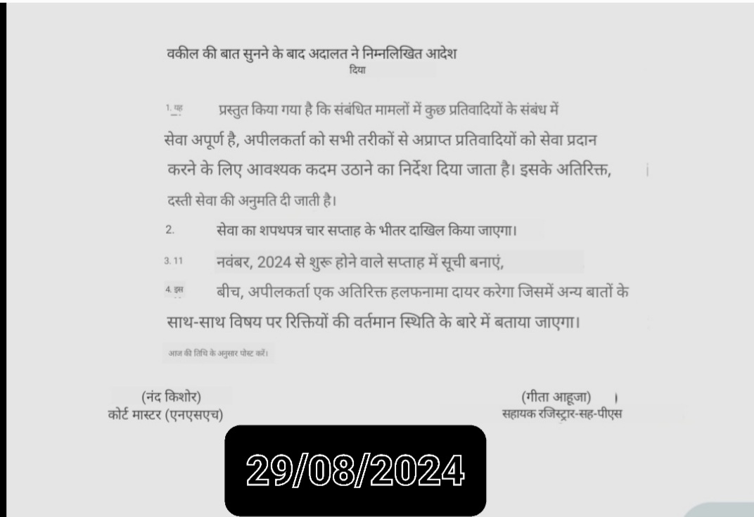 #SSCGD2018
दिल्ली कोर्ट ने 21 दिस.2022 को युवाओं के पक्ष मे फैसला दिया 4 सप्ताह मे रिक्त पदों पर  नियुक्ति पत्र देने का, एसएससी आदेश के विरुद्ध सुप्रीम कोर्ट चली,जिसे 00615/2022 के टैग कर दिया जिसकी सुनवाई 29/08/2024 को हुई, 2 साल बाद स्तिथि स्पष्ट नहीं की नियुक्ति होंगी या नहीं