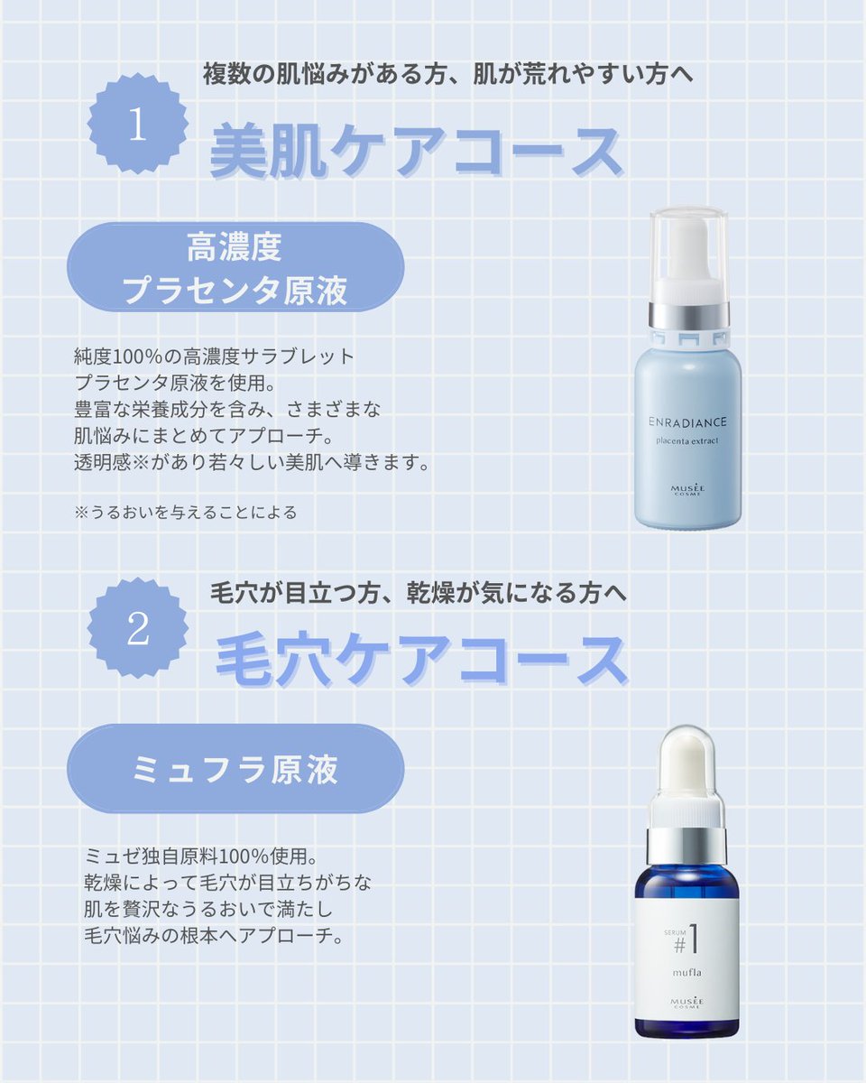 ミュゼ 美容液セット 夏の疲れた肌に 大人気の選べる5つの美容液導入✨ #ディープショット