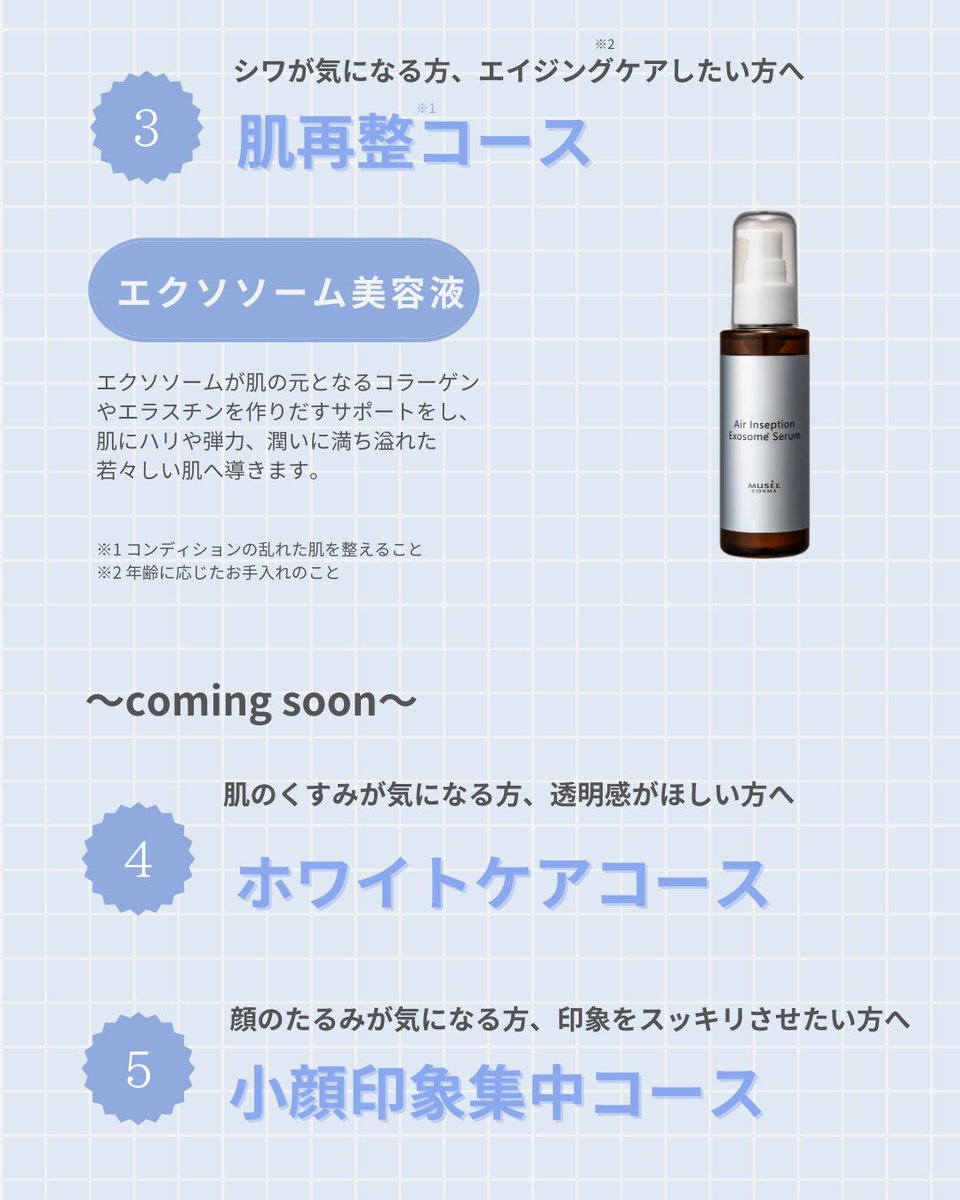 夏の疲れた肌に 大人気の選べる5つの美容液導入✨ #ディープショット