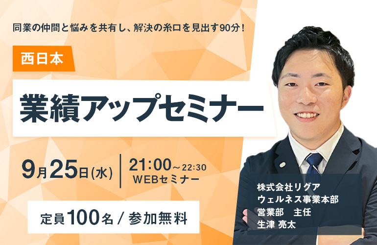 ligua_channel's tweet photo. 同業の仲間との交流を図る「90分」
業界の現状を踏まえどう経営や運営をしていくべきかを見出し、西日本の参加者様の情報共有の場とさせていただきます。
▼詳細はこちら▼
https://t.co/u4yRjsp71v https://t.co/XQy2b8K3aU