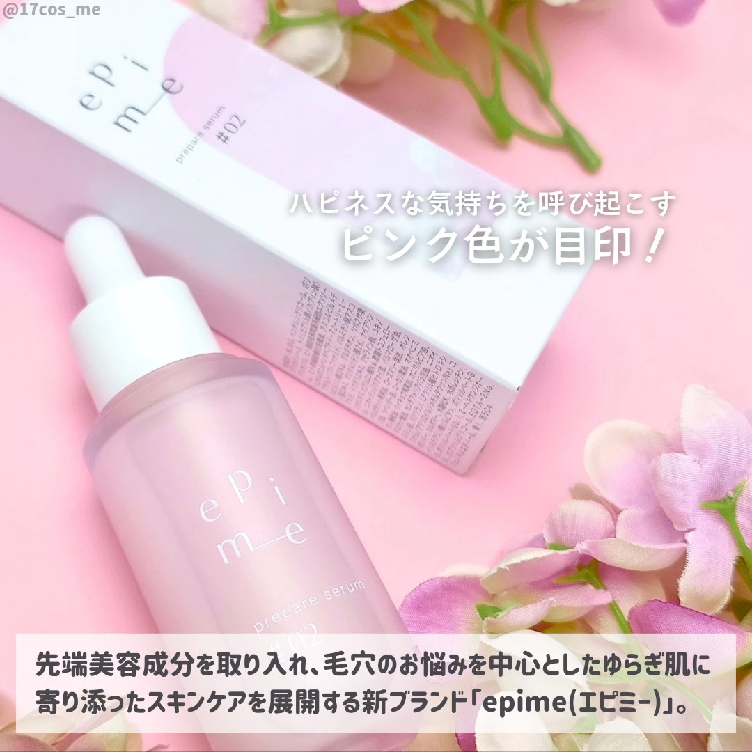 17cos_me's tweet photo. #PR #エピミー #epime
FABIUS epime prepare serum #02 をいただきました🕊
2024年7月25日より登場した新ブランド「epime(エピミー)」。
大人のゆらぎ肌に寄り添う、先端美容成分を取り入れた本格スキンケアを展開しているそう。
可愛らしいピンクカラーのおしゃれなパケがepimeの目印🩷 https://t.co/aAW2jnJWEj
