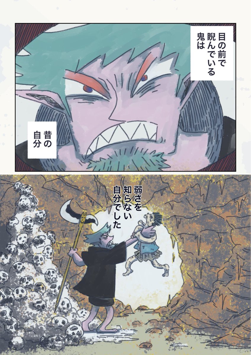 鬼に弱さを教えてもらう桃太郎(0/3) 
